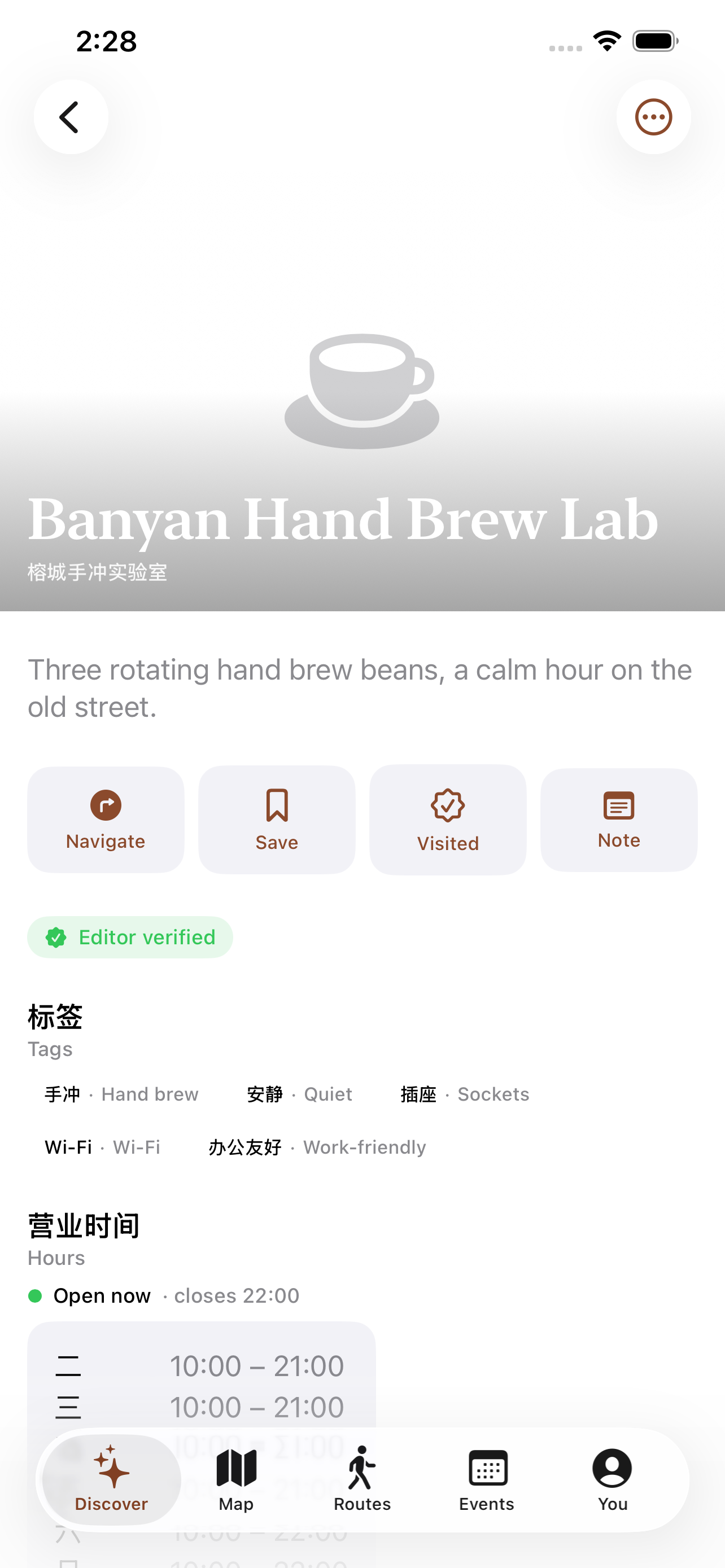 Venue detail screen of the Fuzhou Coffee app